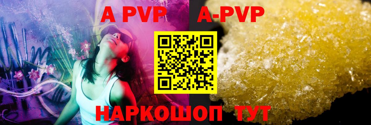 Alfa_PVP Соль Кинель