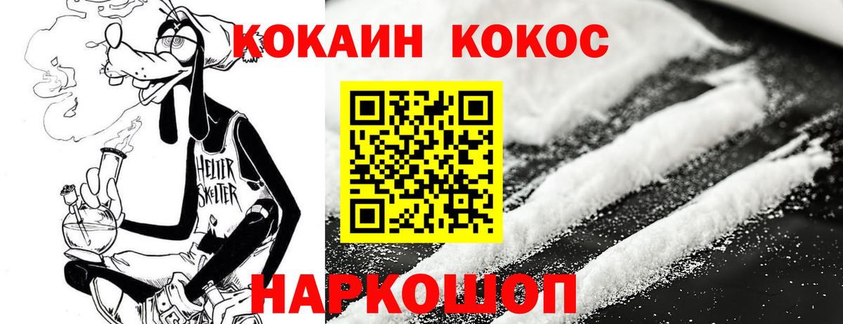 КОКАИН VHQ Кинель