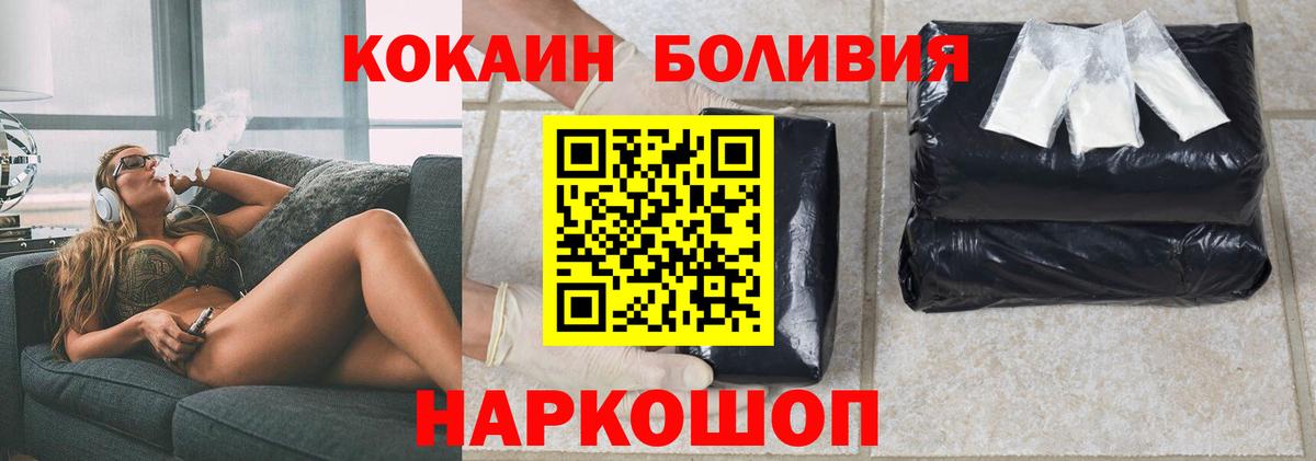 Кокаин  COCAIN Эквадор  Вход с VPN  Кинель 