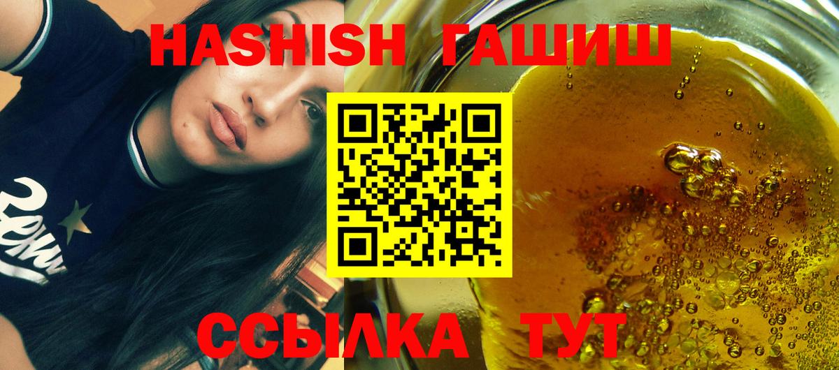 Гашиш Cannabis  Вход с VPN  Гашиш Premium  Кинель 
