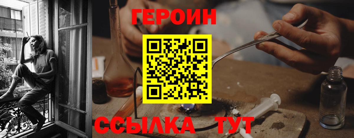 ГЕРОИН  Вход с VPN  Кинель  ГЕРОИН хмурый 