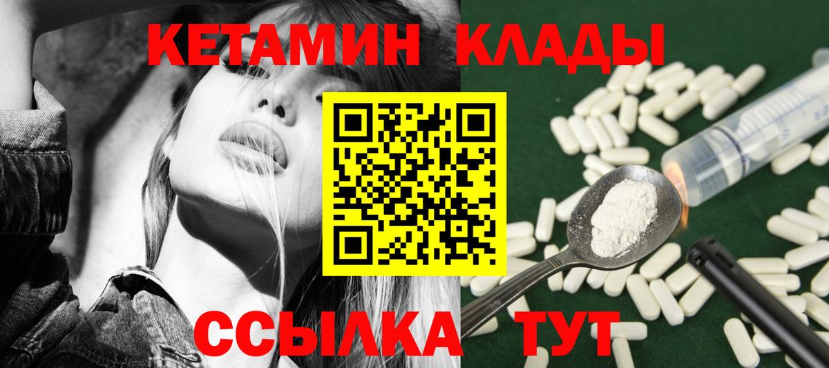 КЕТАМИН ketamine  Кетамин VHQ  Кинель  Вход с VPN 