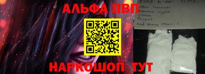 Альфа ПВП Баксан