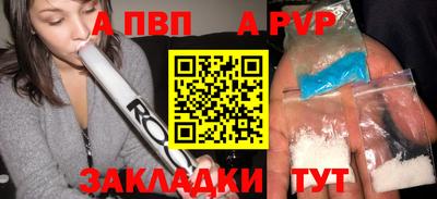 Альфа ПВП Баксан