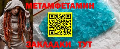 метамфетамин Аша