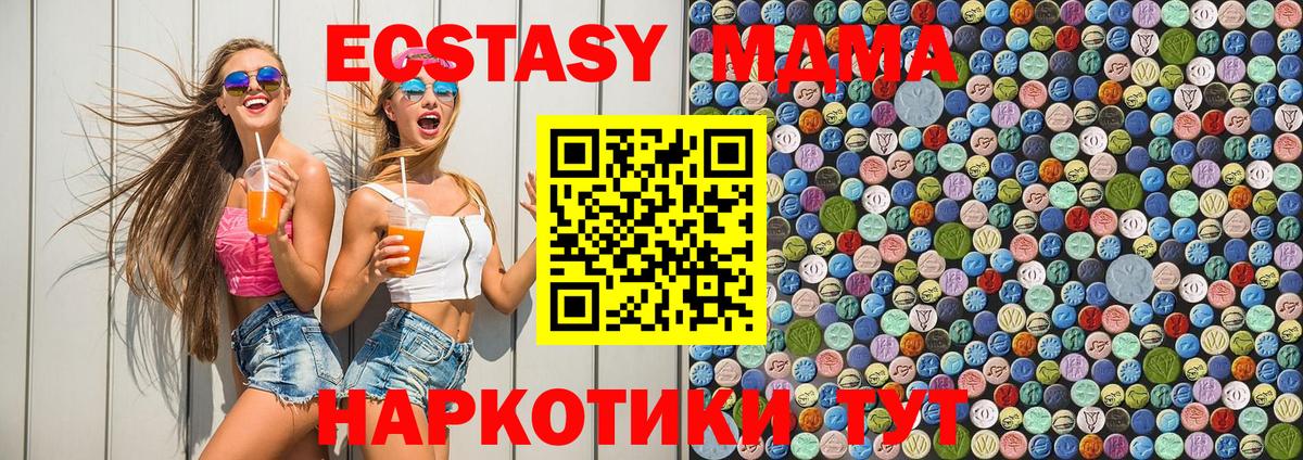 МДМА VHQ Кинель