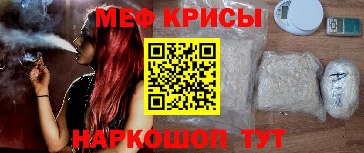 МЕФ мука  Вход с VPN  Кинель  Мефедрон кристаллы 