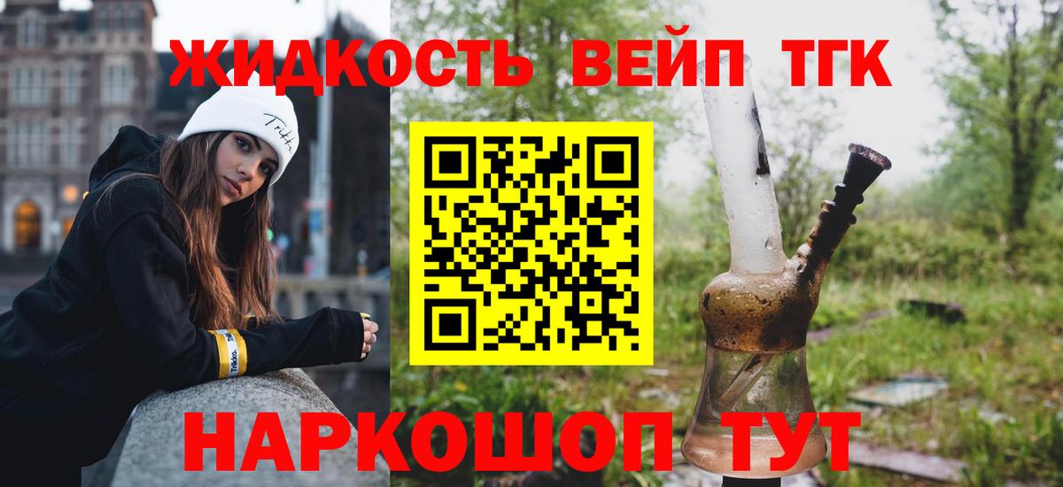 что такое   Дистиллят ТГК концентрат  MEGA ССЫЛКА  ТГК концентрат  Кинель  Вход с VPN 