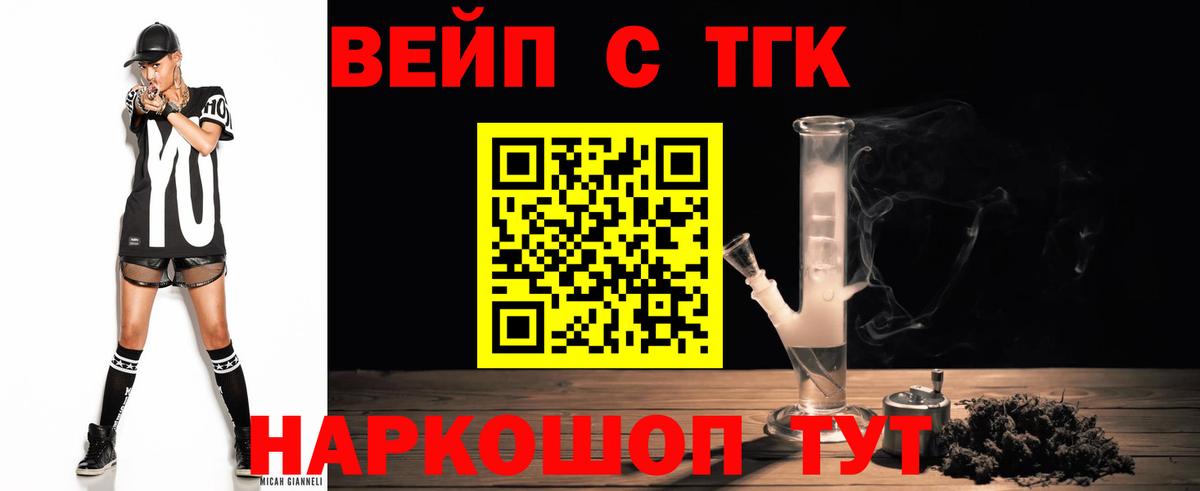 Дистиллят ТГК гашишное масло Кинель