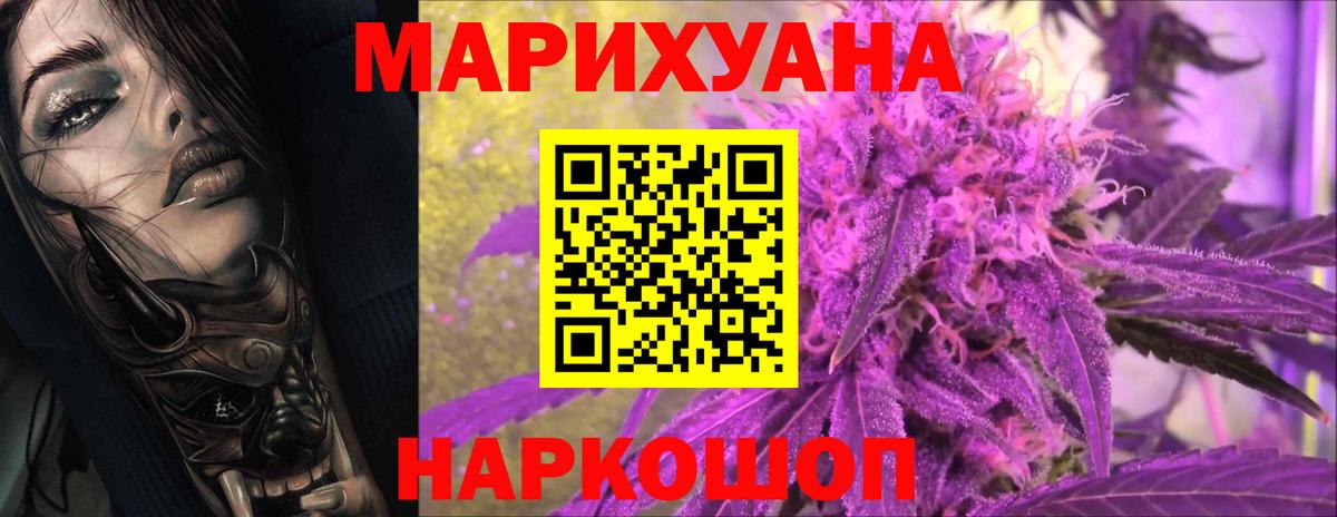 Канабис марихуана Кинель